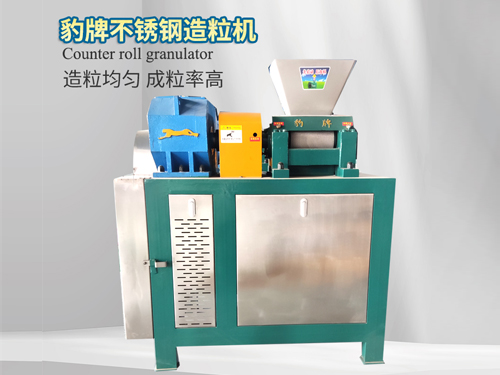 珠狀有機(jī)肥造粒機(jī)