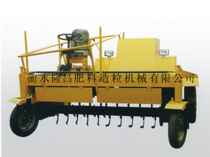 移動式發酵翻堆機